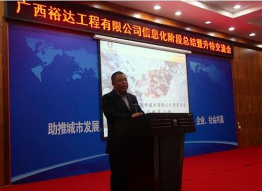 加快推进升特战略步伐——万搏集团有限公司
信息化阶段总结暨升特交流会成功举办