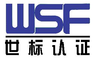 热烈祝贺万搏集团有限公司
 顺利通过“三标一体”认证