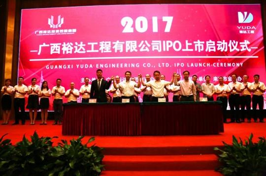 万搏集团有限公司
正式启动IPO上市工作