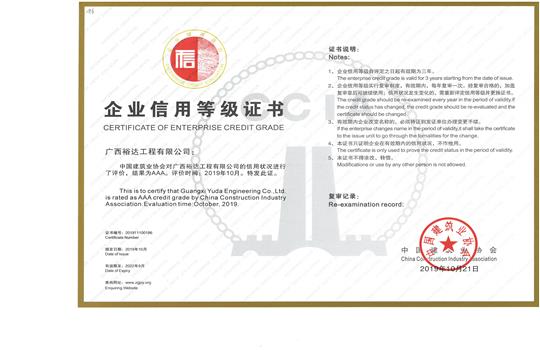 万搏集团有限公司
喜获“全国建筑业AAA级信用企业”荣誉称号
